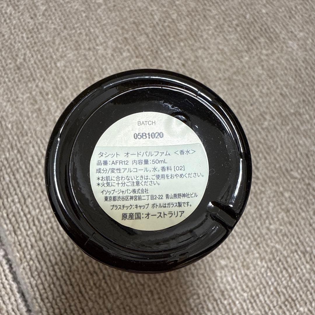 Aesop(イソップ) Tacit(タシット) 香水 50ml