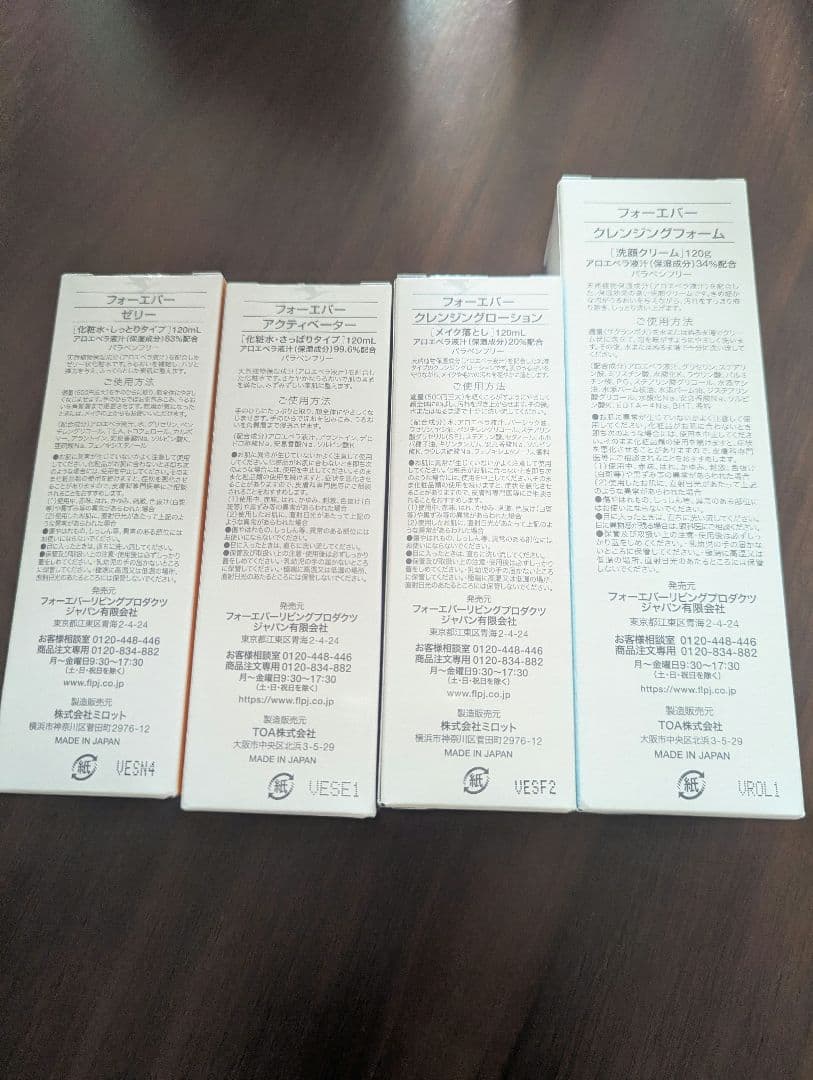 FOREVER フォーエバー クレンジング ゼリー