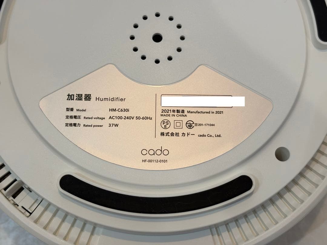 R*.様 2021年製 cado カドー 加湿器　HM-C630i STEM 6
