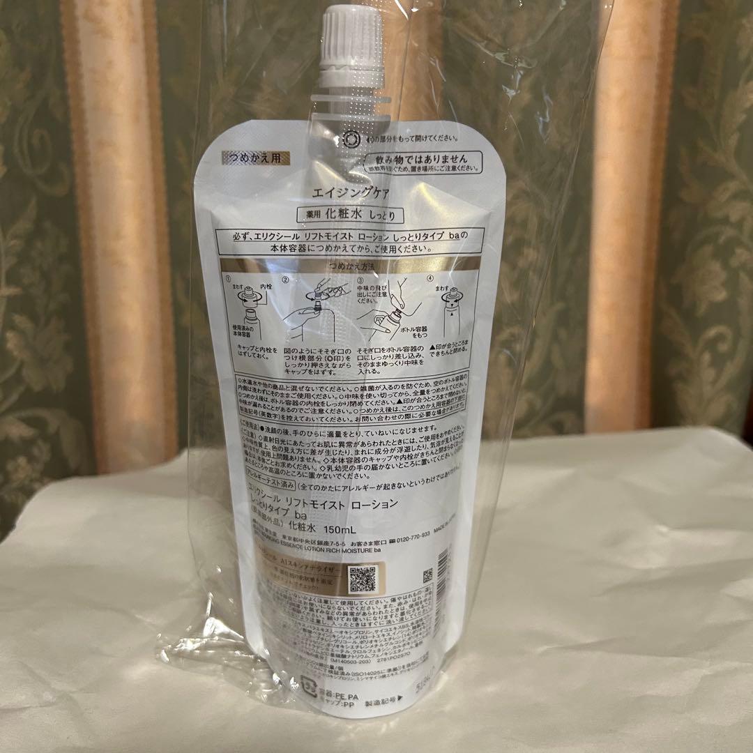 リフトモイスト ローション しっとりタイプ ba つめかえ用 150ml x3本
