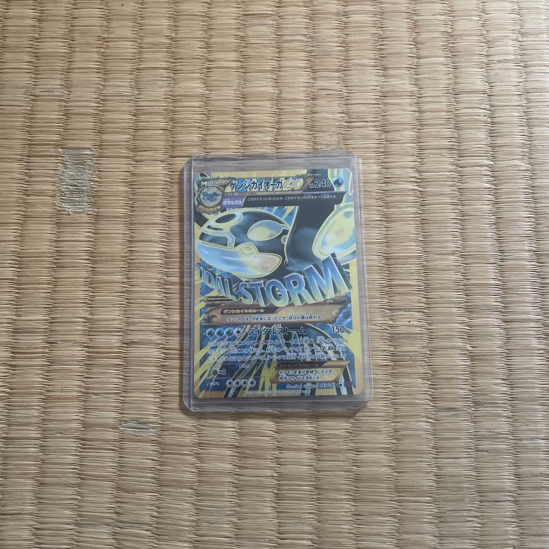 りさん専用 ゲンシカイオーガEX UR