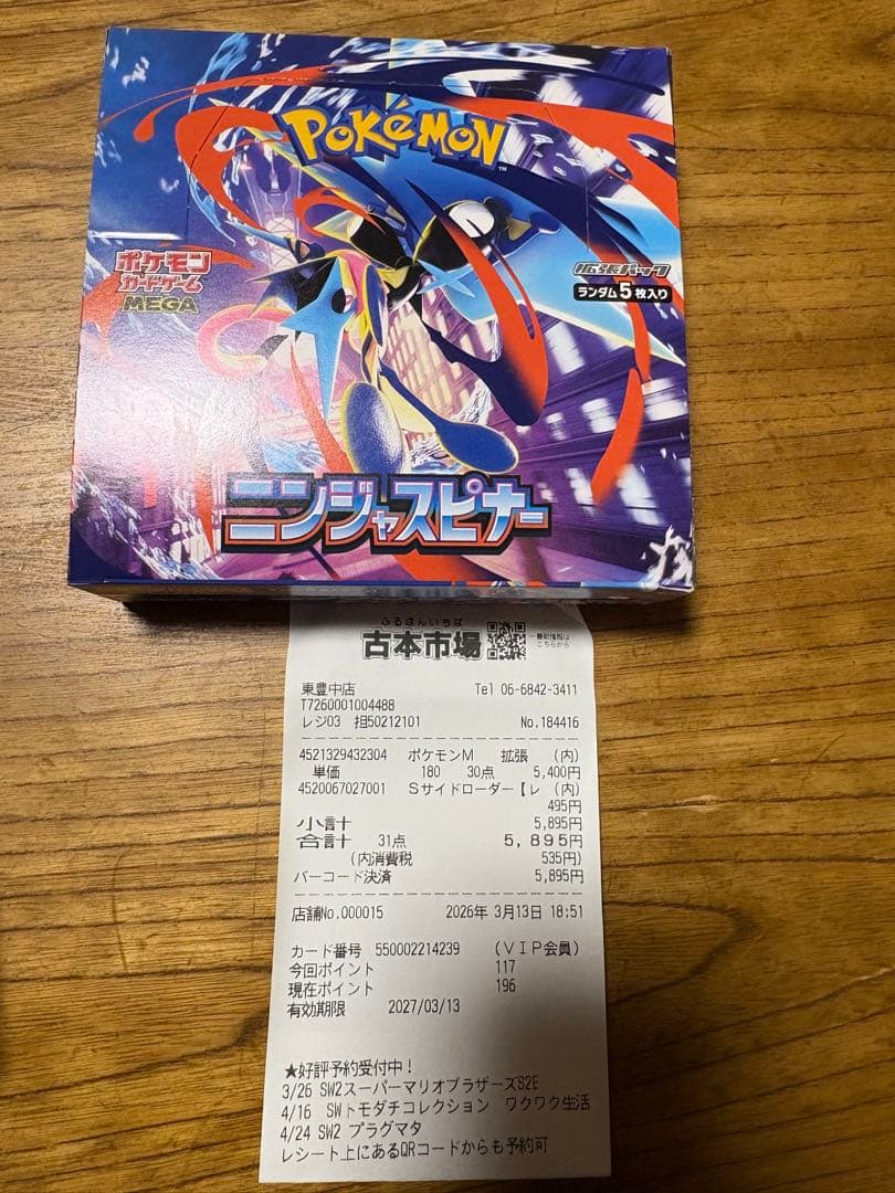 未開封BOXムニキスゼロシュリンク付き ニンジャスピナーシュリンクなしペリあり