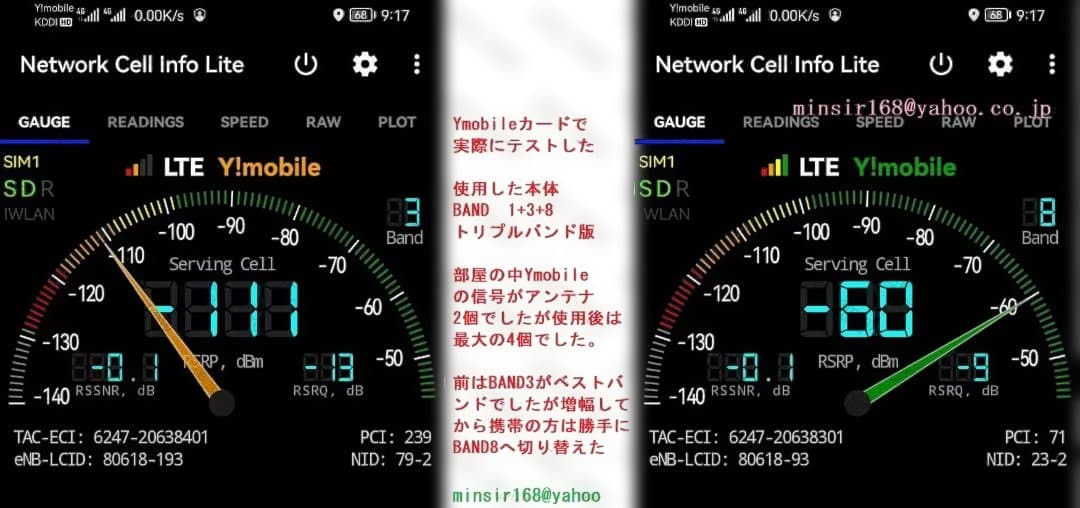 携帯電話ブースター 4大キャリア対応