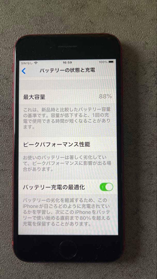背面傷あり iPhone8 RED 赤 64GB