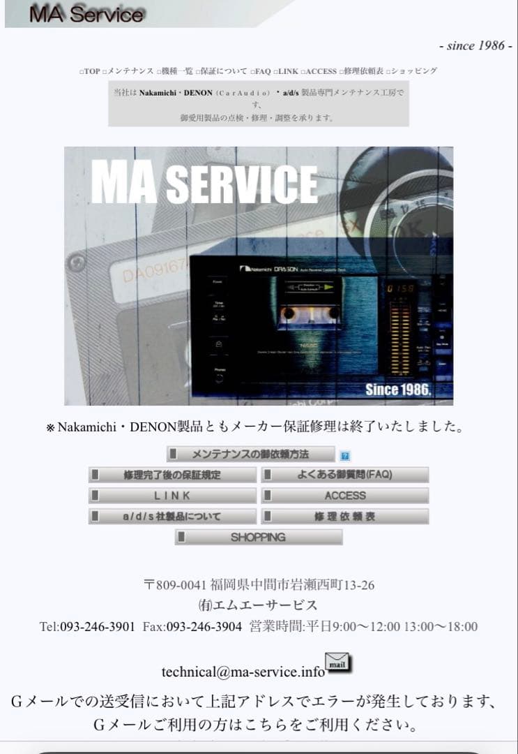 ナカミチ　カセットデッキ　DR-2 【ジャンク品】