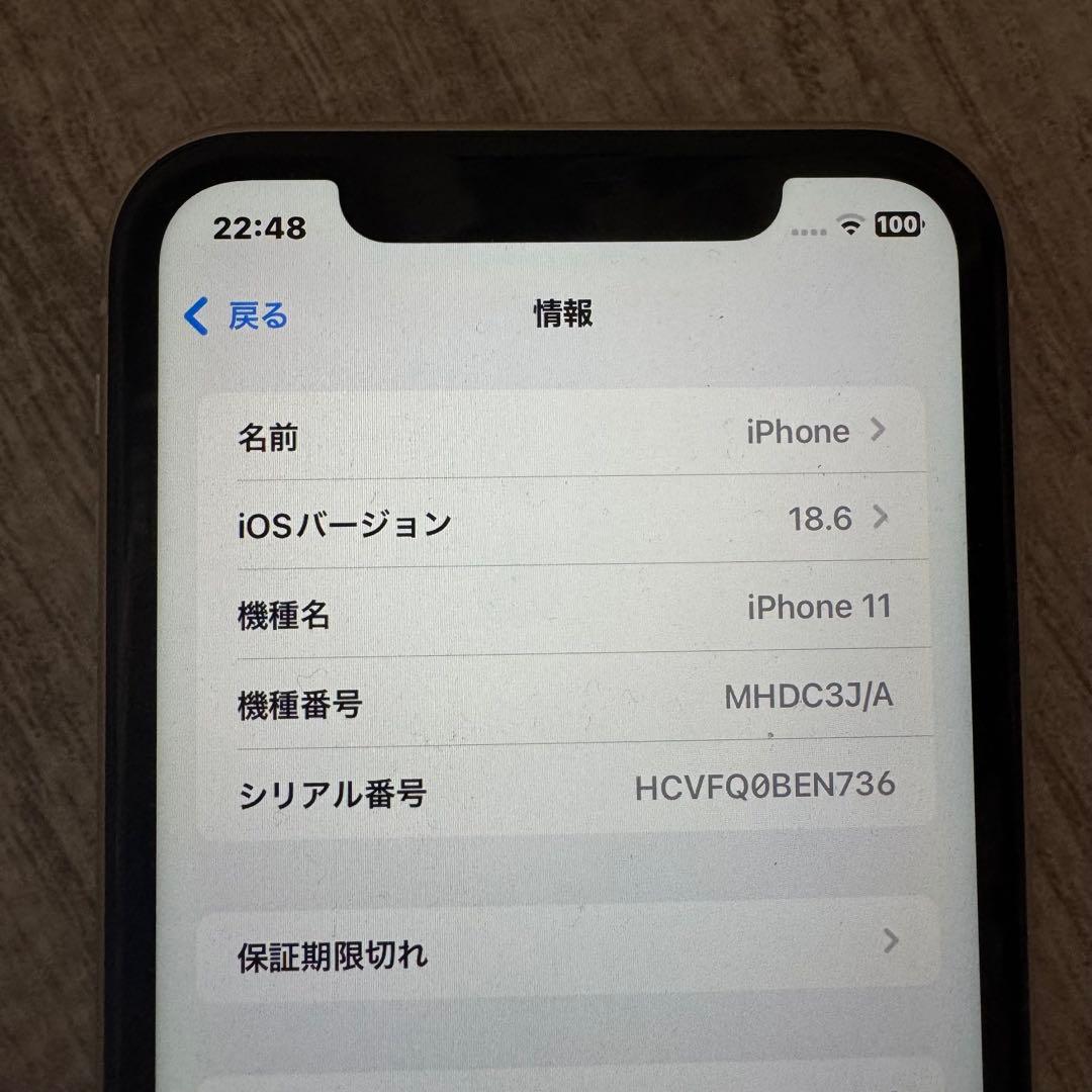 iPhone 11 ホワイト 本体 初期化済み　SIMフリー 64GB 箱付き