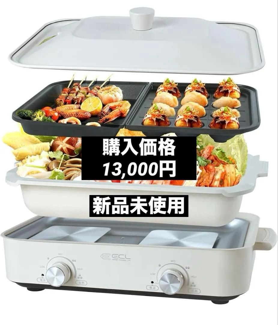 ホットプレート 焼肉プレート グリル鍋 1200W セパレートホットプレート