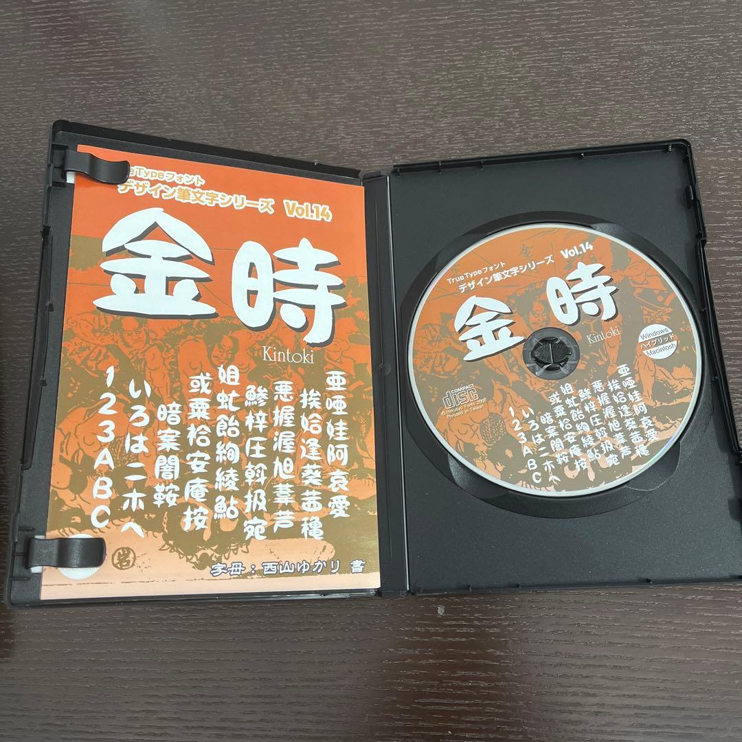 白舟書体 金時　TRUETYPE フォントHYBRID