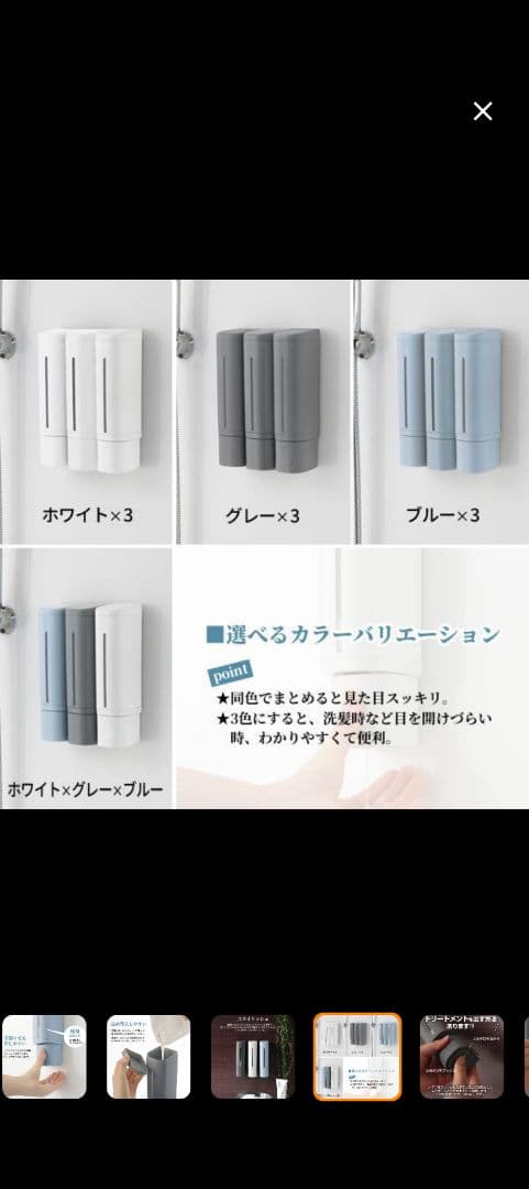 リッチェル 下から出るディスペンサー６個セット