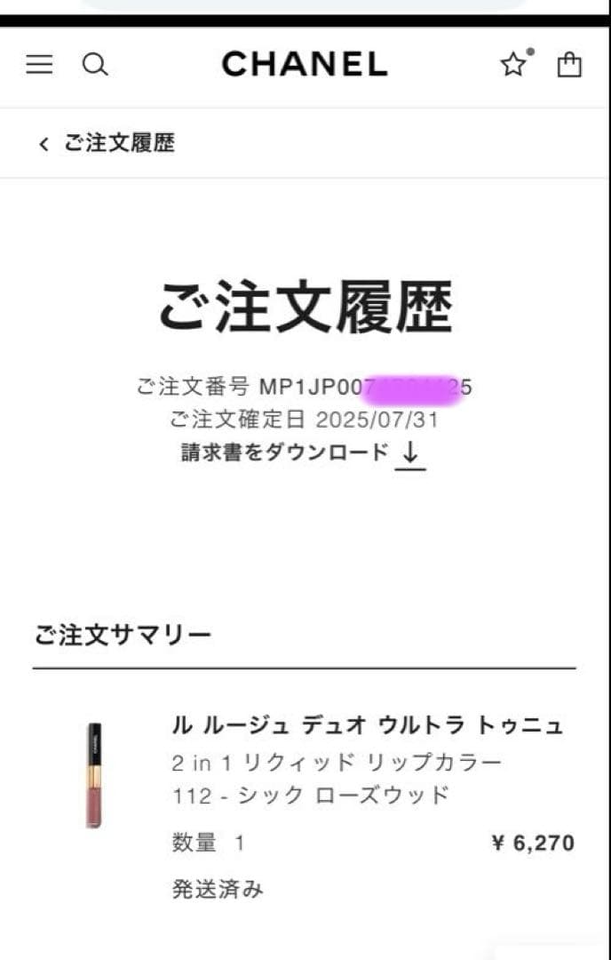 ★新品未開封★CHANEL ル ルージュ デュオ ウルトラ トゥニュ 112