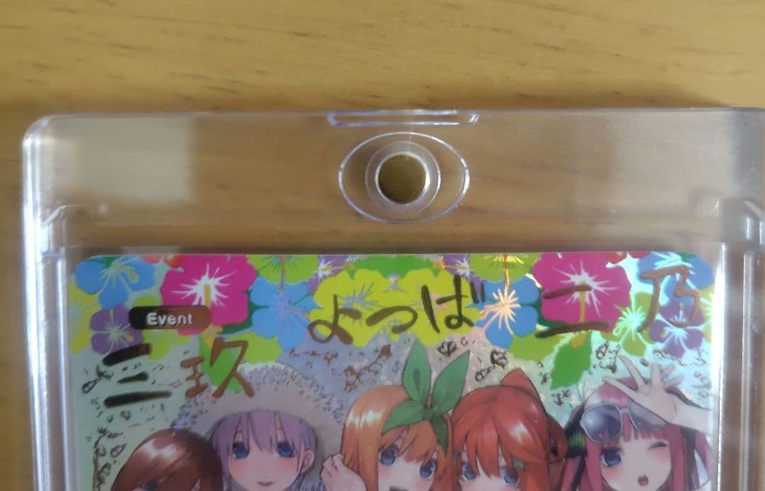 五等分の花嫁カードゲーム 偶然のない夏休み SP ごとカド