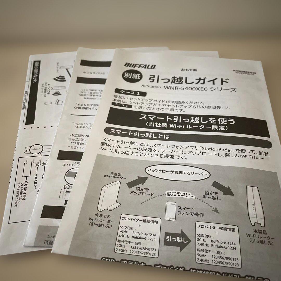BUFFALO 無線LANルーター ホワイト