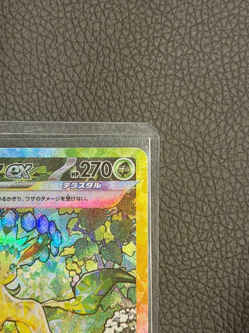 美品　ポケモンカード　リーフィアex SAR