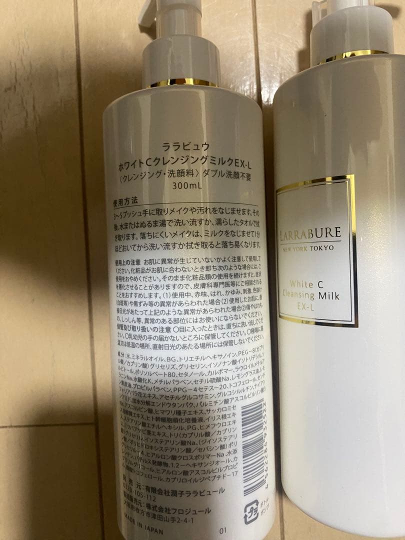 Ot LARRABURE White CCleansing MilkEX-L2本