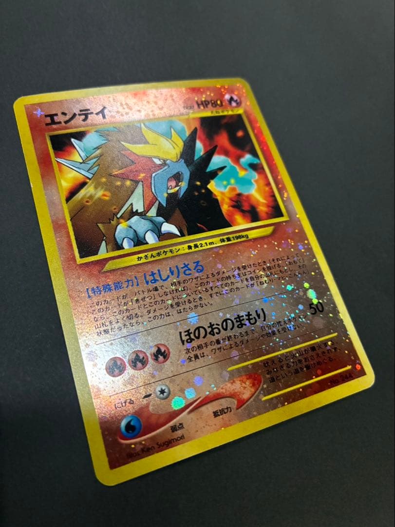 ポケモンカード エンテイ 旧裏 プレミアムファイル2