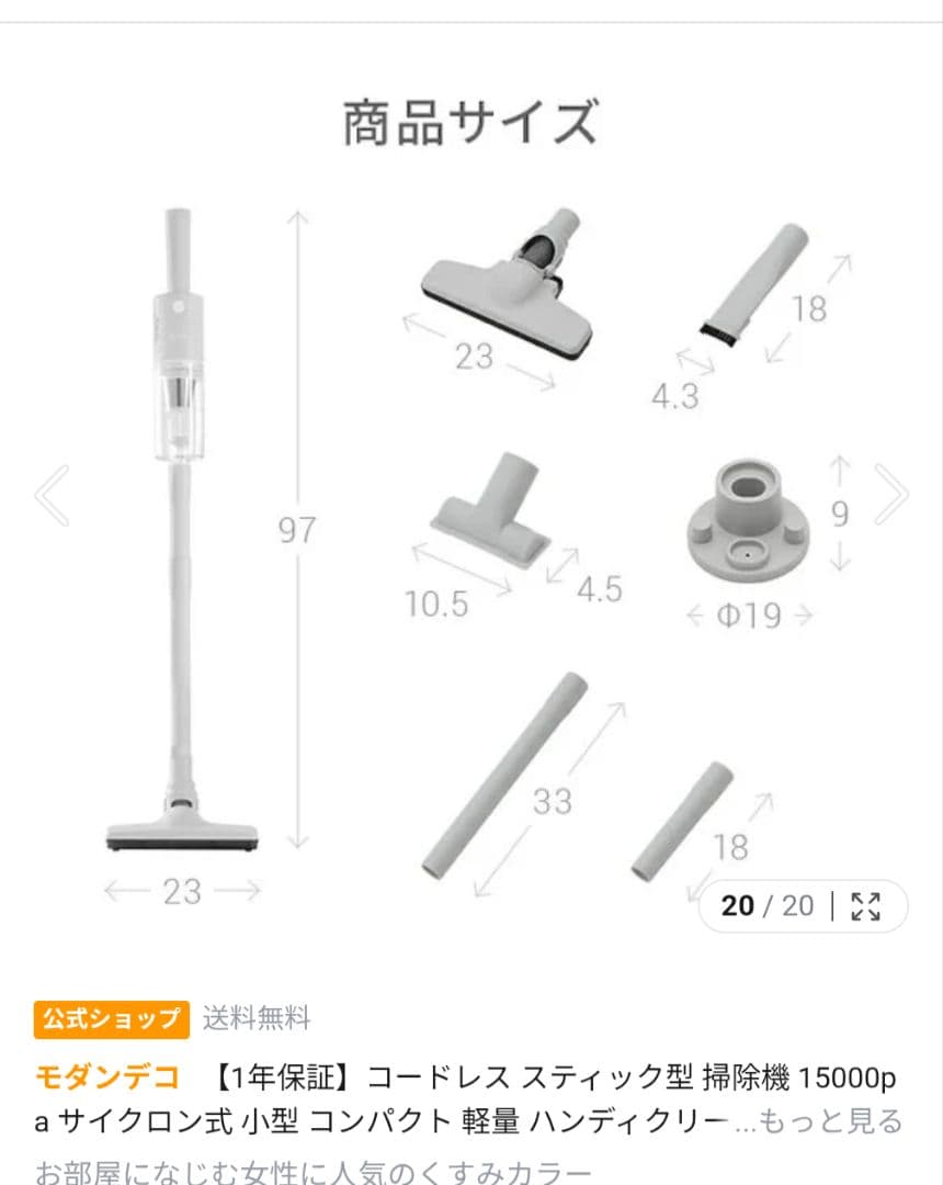 コードレス スティック型掃除機 15000Pa