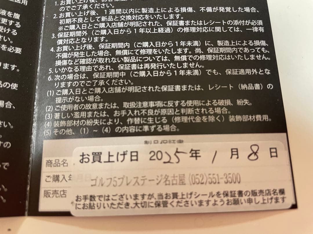COREFORCE ループブラックCFL 70センチ　美品　今年の1月購入