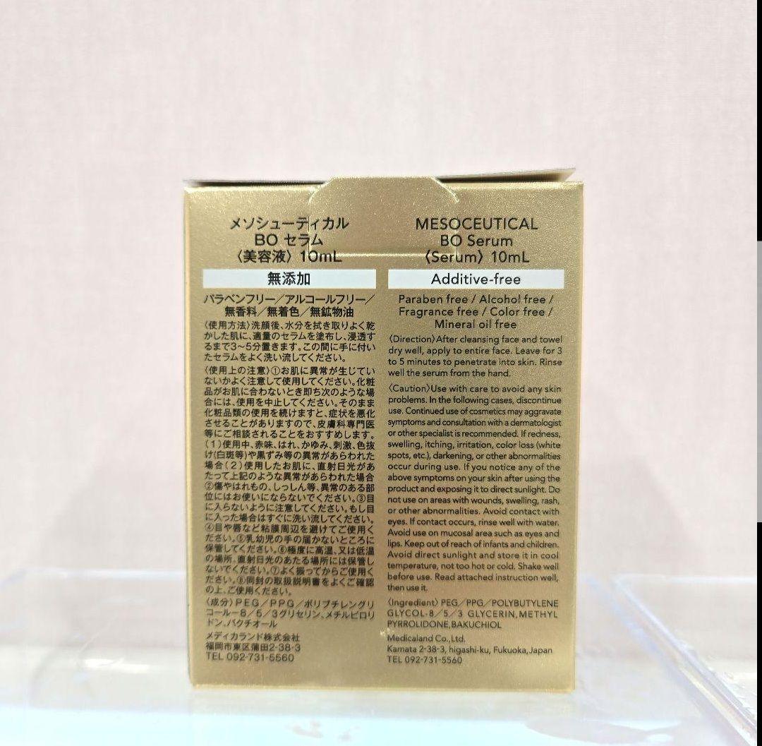 スロータスオイルヴァータ&2個★BOセラム10ml
