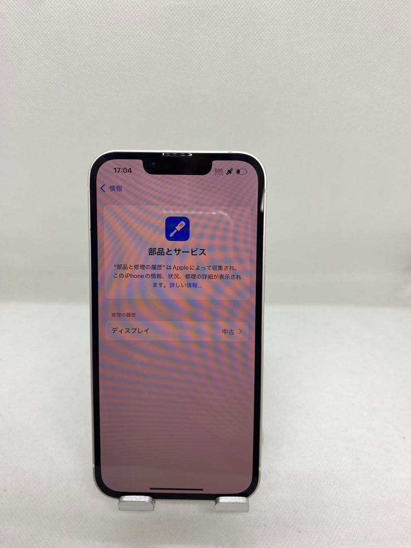 Iphone 14 256GB Sim フリー　317739