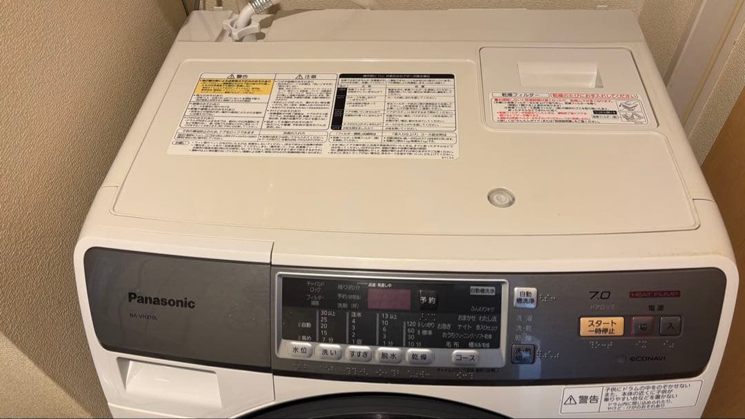 【点検清掃済】パナソニック 洗濯乾燥機 NA-VH310L洗濯7k乾燥3.5k
