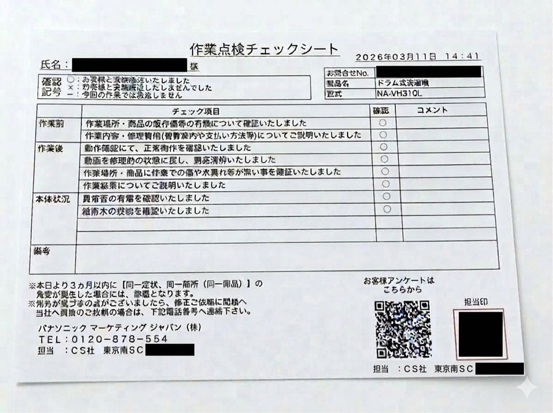 【点検清掃済】パナソニック 洗濯乾燥機 NA-VH310L洗濯7k乾燥3.5k