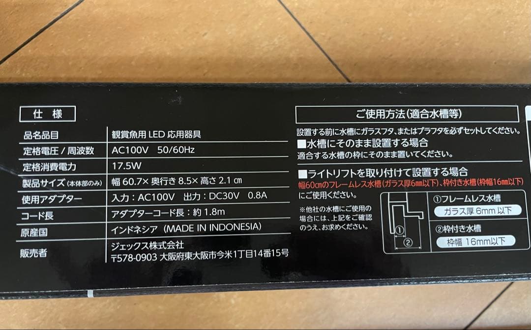 GEX クリアLEDパワー3 600 水槽用照明　60センチ水槽