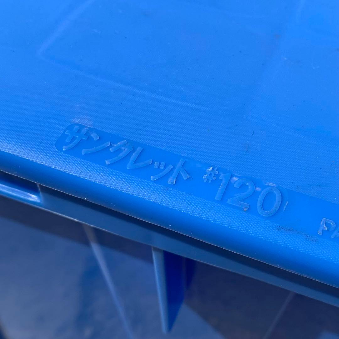 大型2個　サンクレット#120 サンコー　三甲　業務用　収納　コンテナ