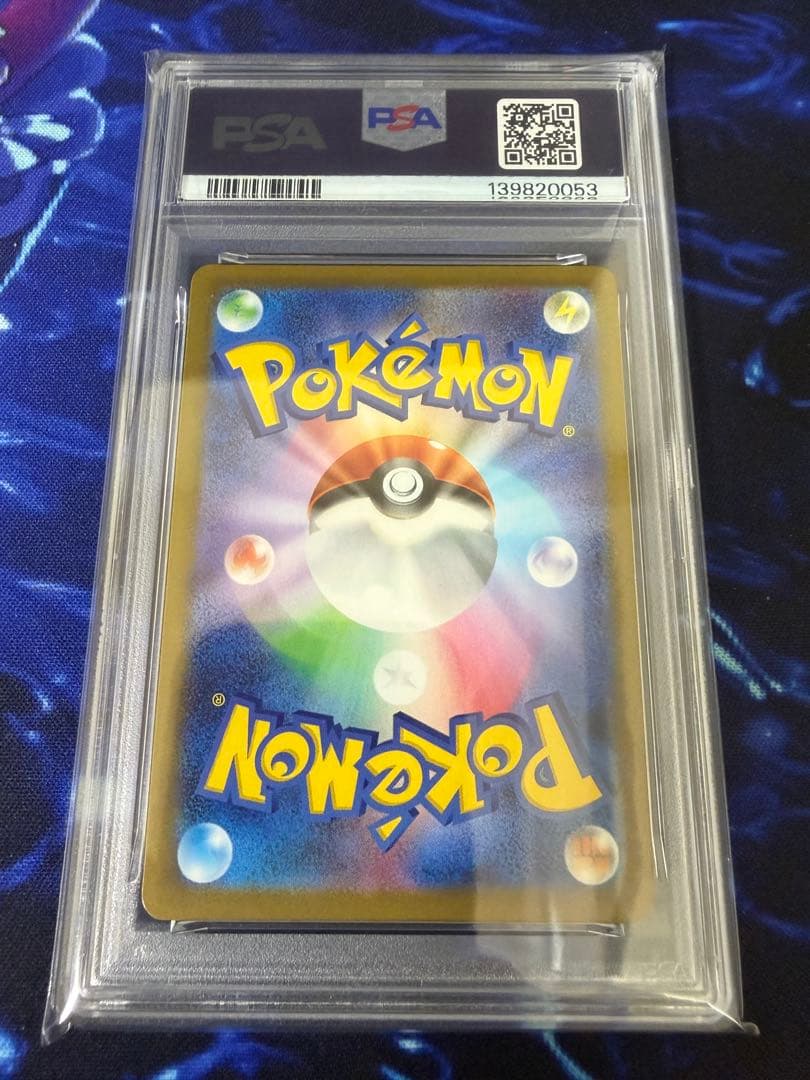 【PSA10】ピカチュウ げきとうスパーク