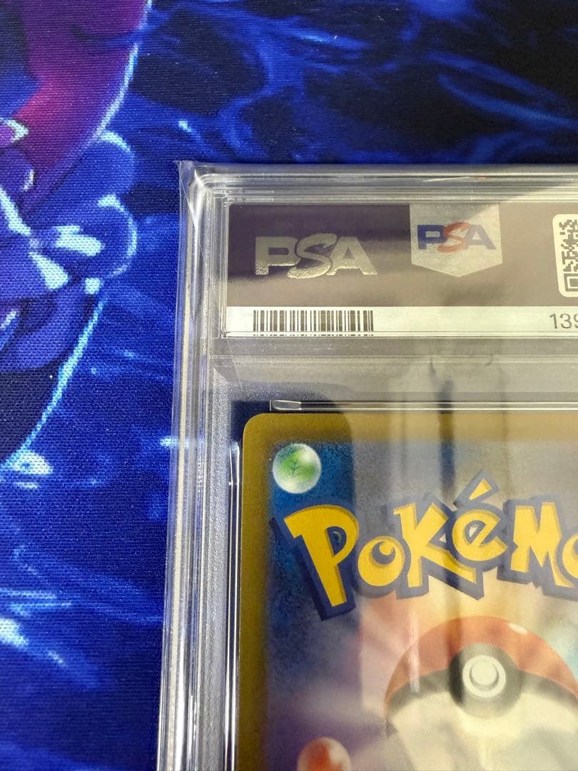 【PSA10】ピカチュウ げきとうスパーク