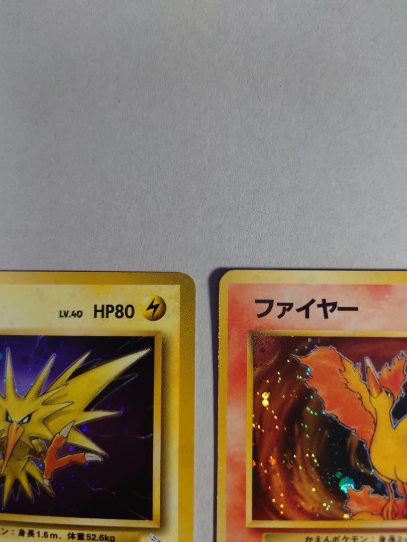 Z*様 フリーザー サンダー ファイヤー 3枚セット　旧裏　ポケモンカード