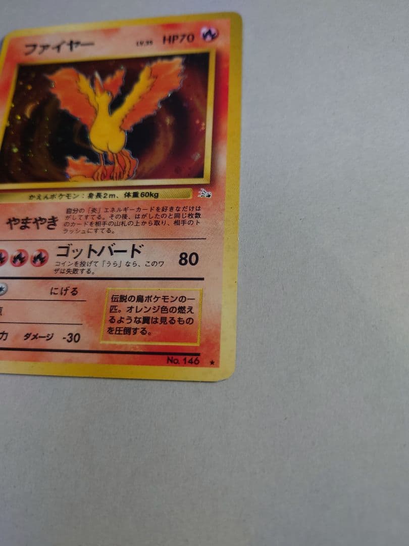 Z*様 フリーザー サンダー ファイヤー 3枚セット　旧裏　ポケモンカード