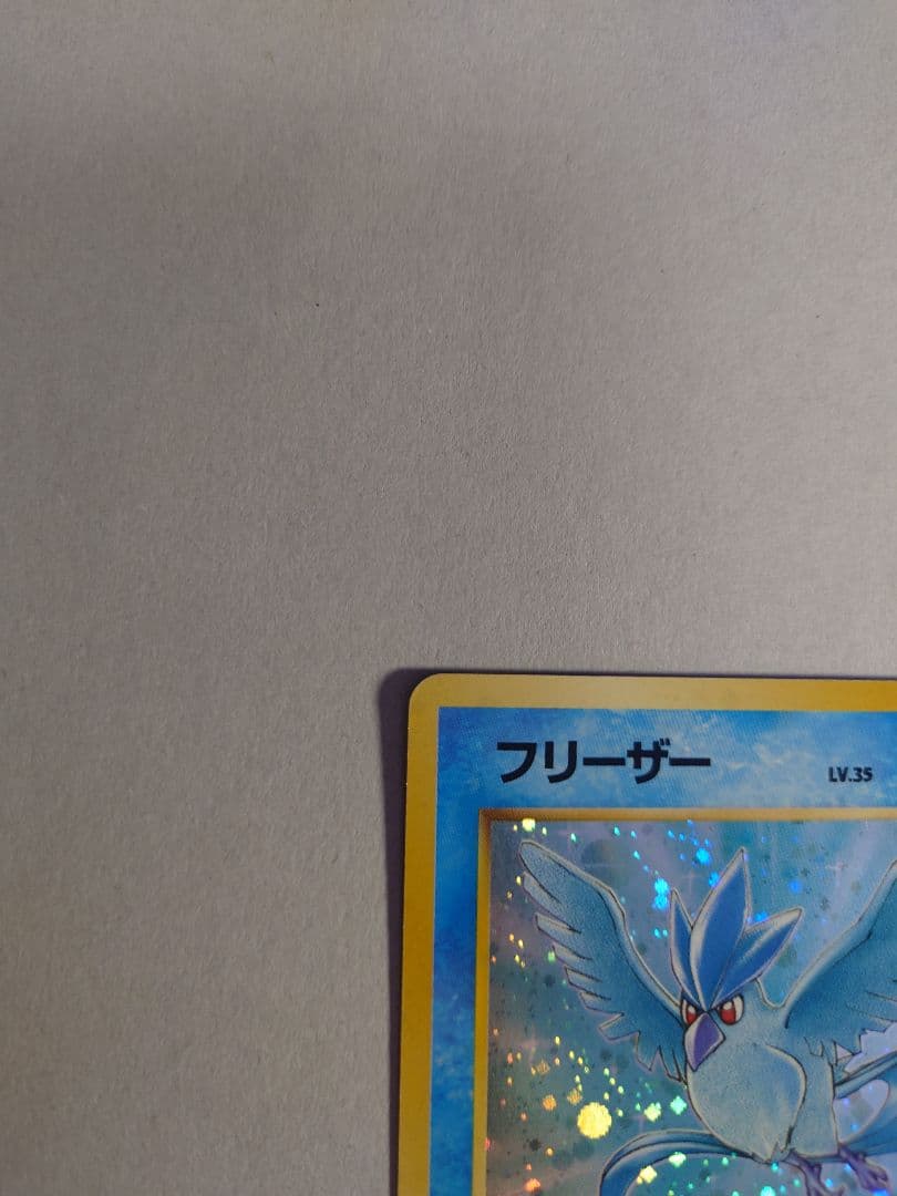 Z*様 フリーザー サンダー ファイヤー 3枚セット　旧裏　ポケモンカード