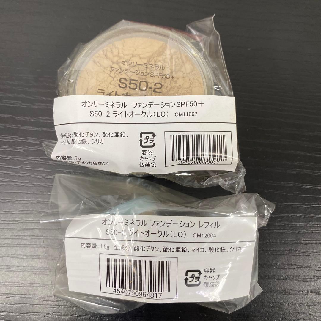 【未使用品】 オンリーミネラル　ファンデーション & ブラシセット