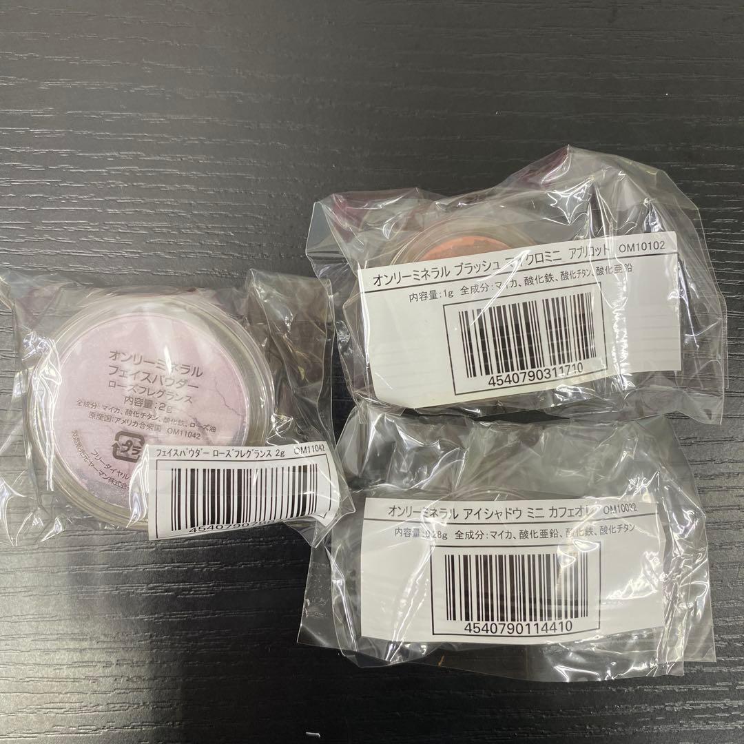 【未使用品】 オンリーミネラル　ファンデーション & ブラシセット