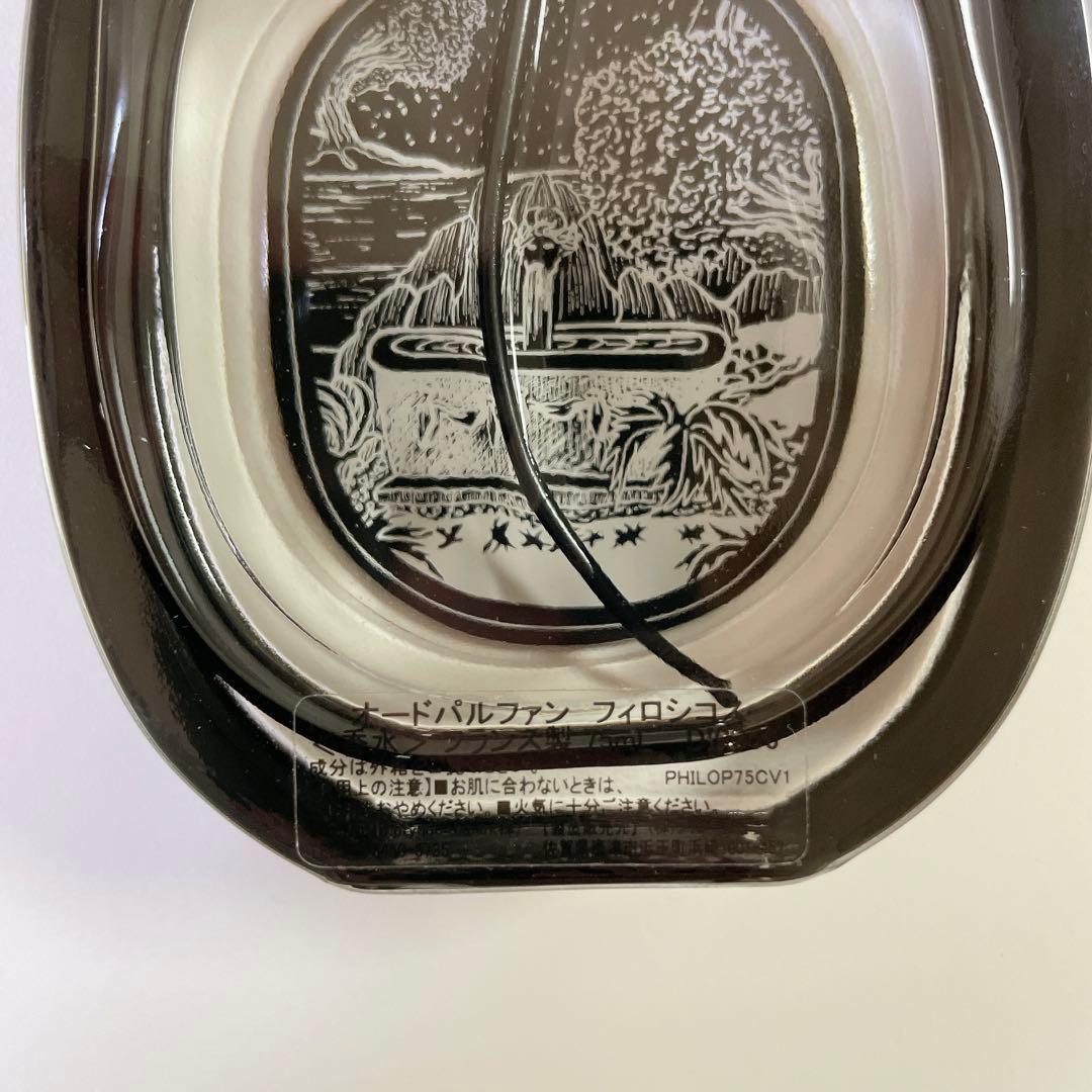 diptyque PHILOSYKOS オードパルファン 75ml