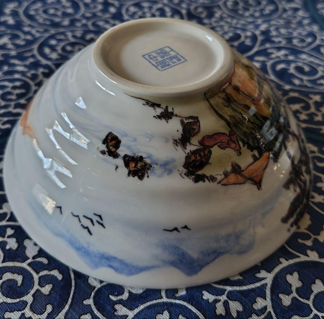 中華陶瓷　茶碗　平茶碗　山水色絵　山水図　台湾美術　陶磁器　広口茶碗　　中国