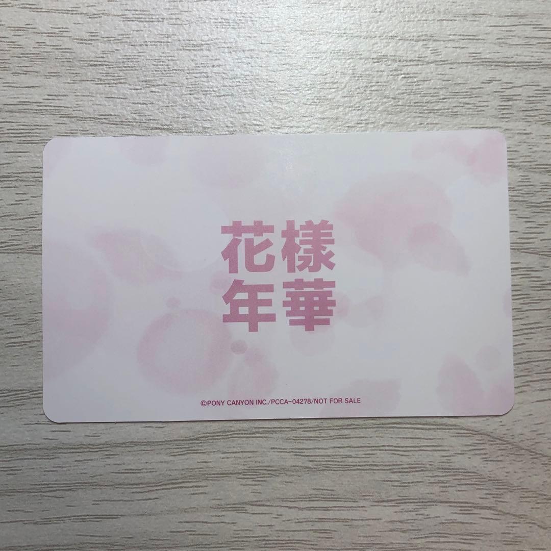 BTS 花様年華 初回限定 ジミン トレカ