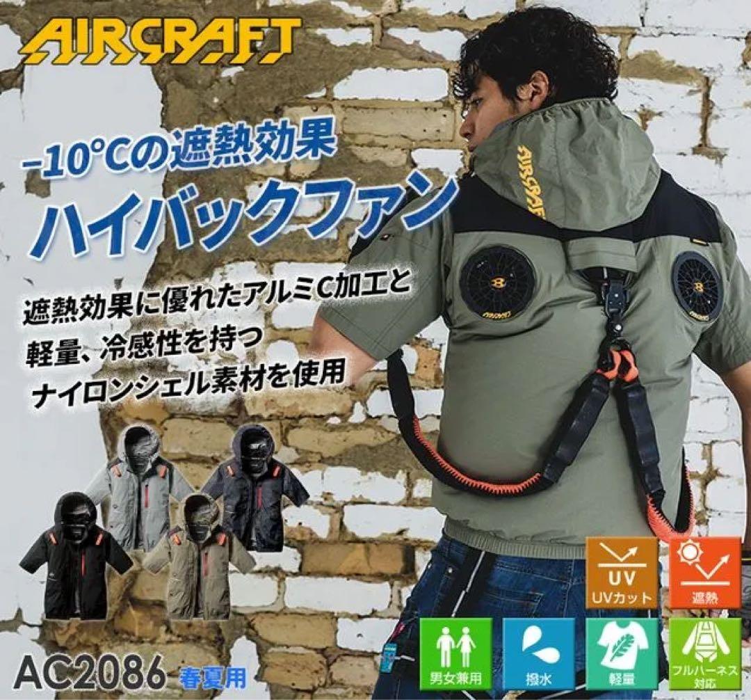 2025年最新　ハイバック　AC2081長袖 アーミカーキ　Lサイズ