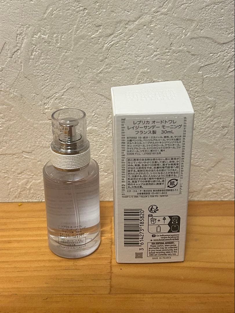 Maison Margiela 30ml 香水 レイジーサンデーモーニング