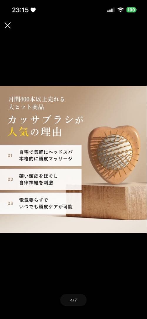  FOX 木製ハート型ヘアブラシ（カッサブラシ）
