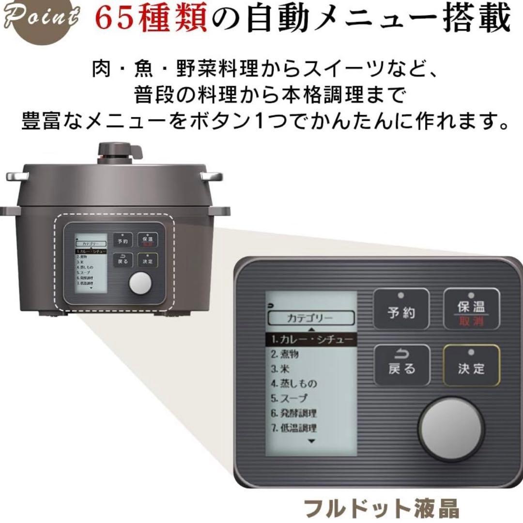 【新品未使用】IRIS OHYAMA 電気圧力鍋 KPC-MA2 2.2L