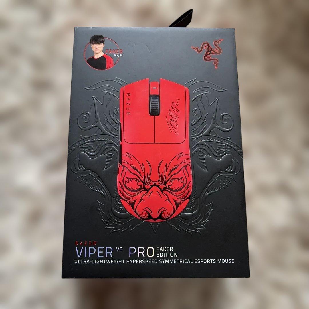 Razer Viper V3 Pro Faker Editionマウス 本体