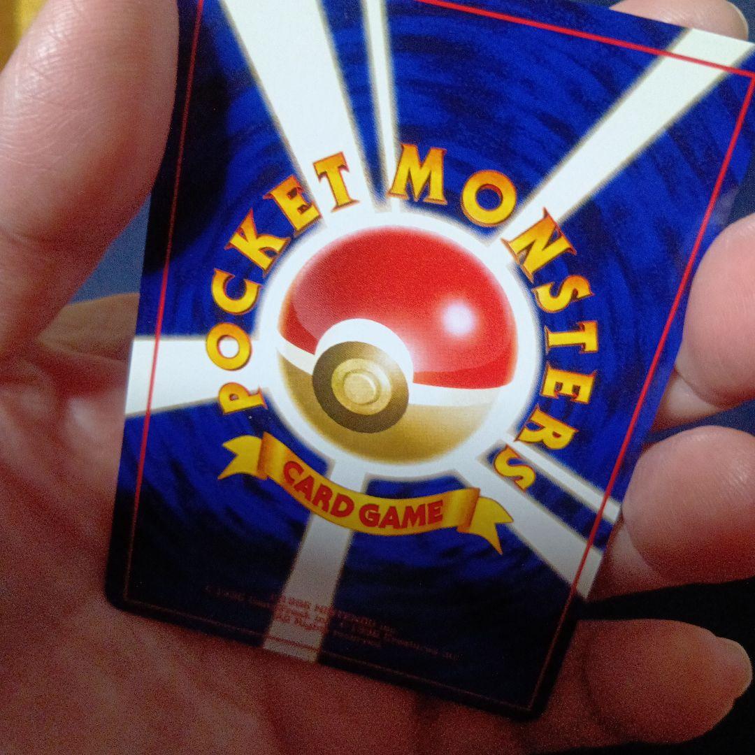 ポケモンカード　ロケット団のエビワラー