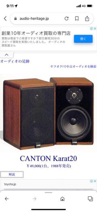 カントン　CANTON  KALAT 20
