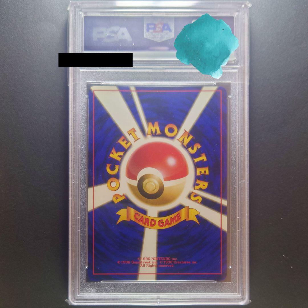 ポケカ 旧裏 サカキのニドキング PSA10 渦巻き