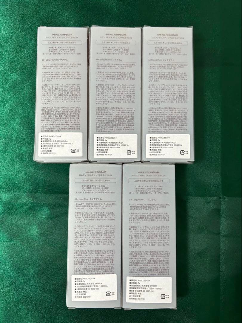 新品 rom&nd HAフィックスマスカラL04 プラムブラウ40本セット