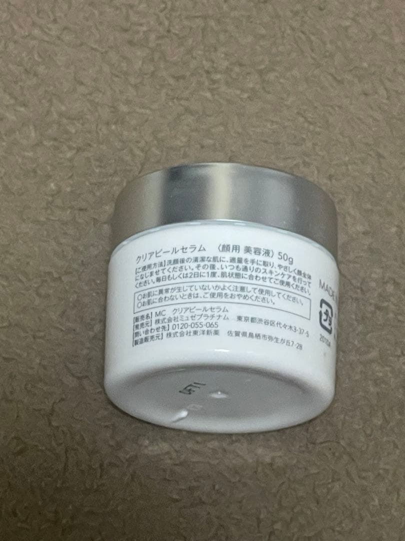 スキンケアセット 11点
