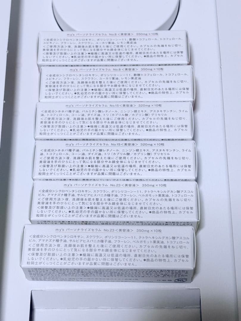 my's パーソナライズセラム 美容液 正規品