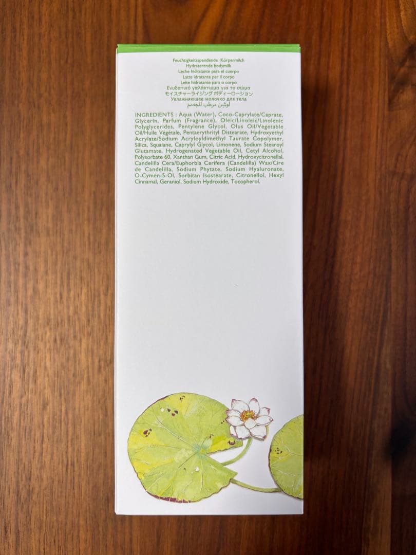 HERMES UN JARDIN SUR LE NIL ボディローション