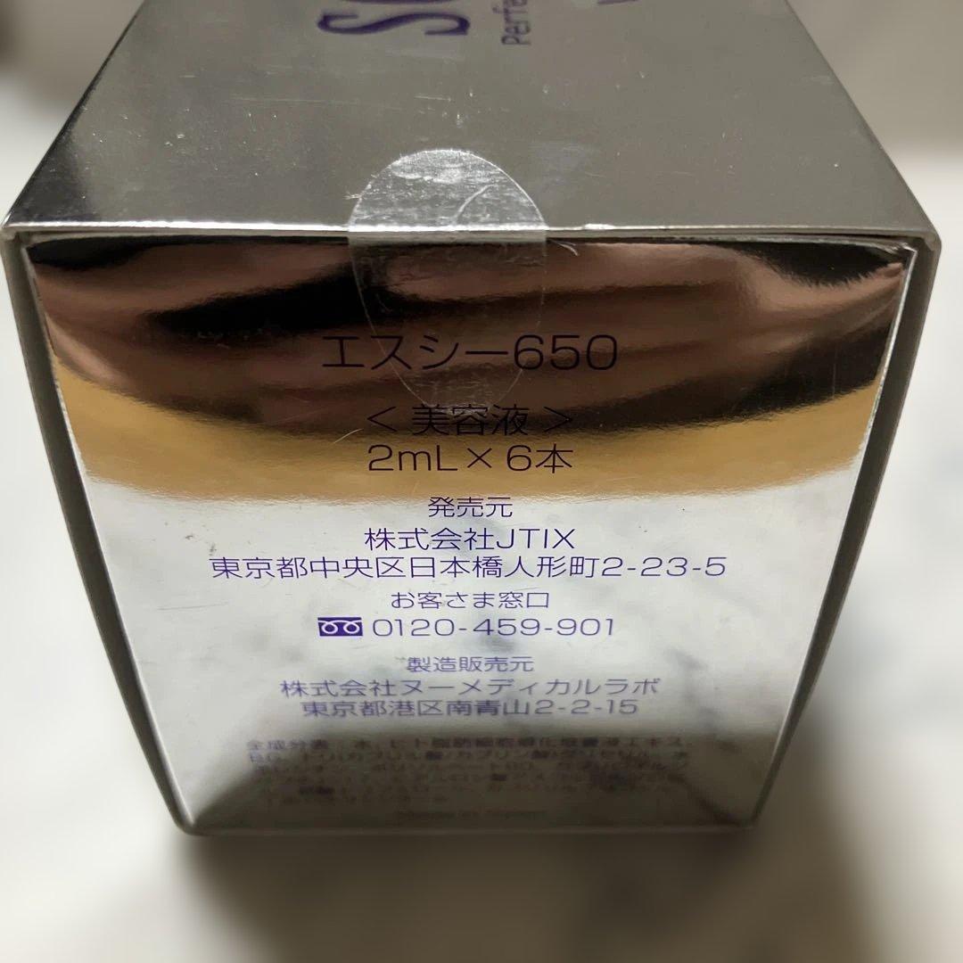【新品】SC650 Perfect Rich Serum 6本セット